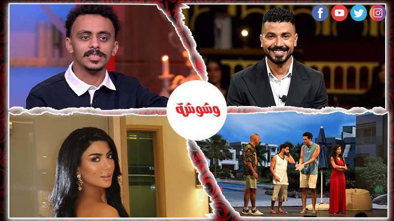 وشوشة