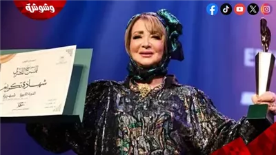 شهيرة بعد تكريمها في المهرجان القومي للمسرح: «رجعني لذكريات كنت ناسية تفاصيلها»