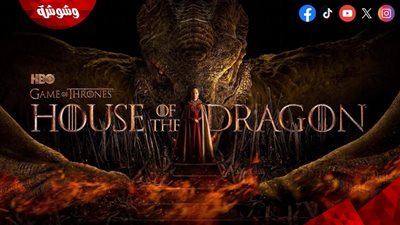 تعرف على موعد عرض الموسم الرابع من House of the Dragon 