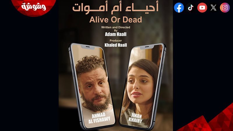 وشوشة