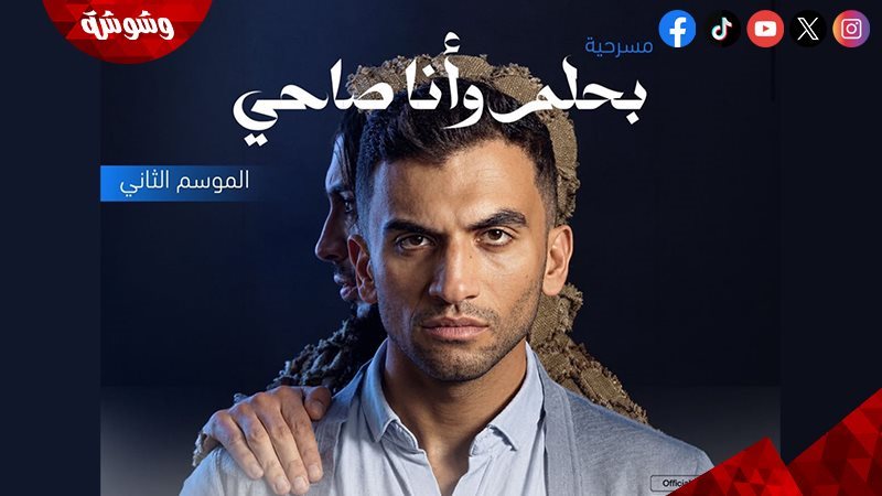 يوسف حشيش