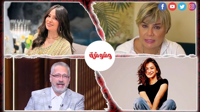 وشوشة