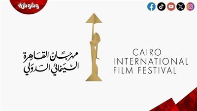 موعد التقديم في برنامج الموجة الجديدة بمهرجان القاهرة السينمائي 2026