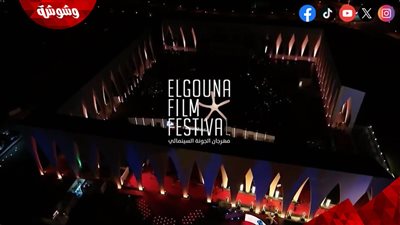مهرجان الجونة السينمائي يعلن أول 10 أفلام في دورته التاسعة