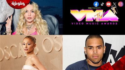 القائمة الكاملة لترشيحات حفل توزيع جوائز MTV Video Music Awards 2026 