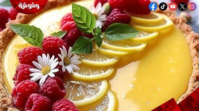 التحلية المثالية للقهوة والشاي.. تارت الليمون بالكريمة والفواكه