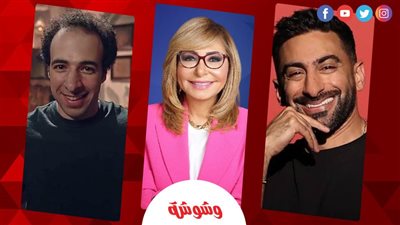 برامج تتصدر التريند.. لماذا أصبحت الحوارات الشخصية حديث الجمهور؟
