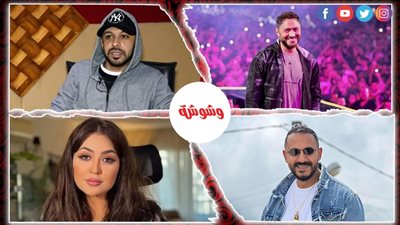 أبرز ترندات الفن في 24 ساعة