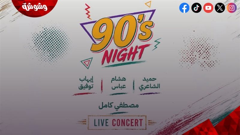 وشوشة