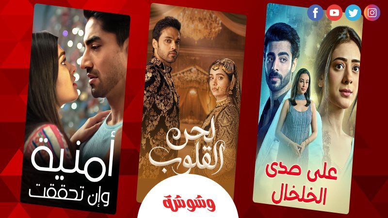وشوشة