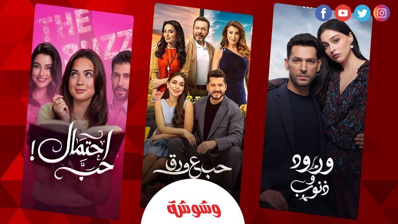 وشوشة
