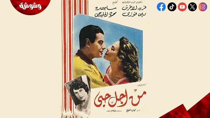 وشوشة