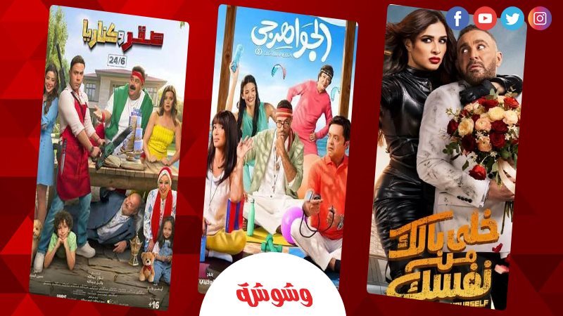 وشوشة