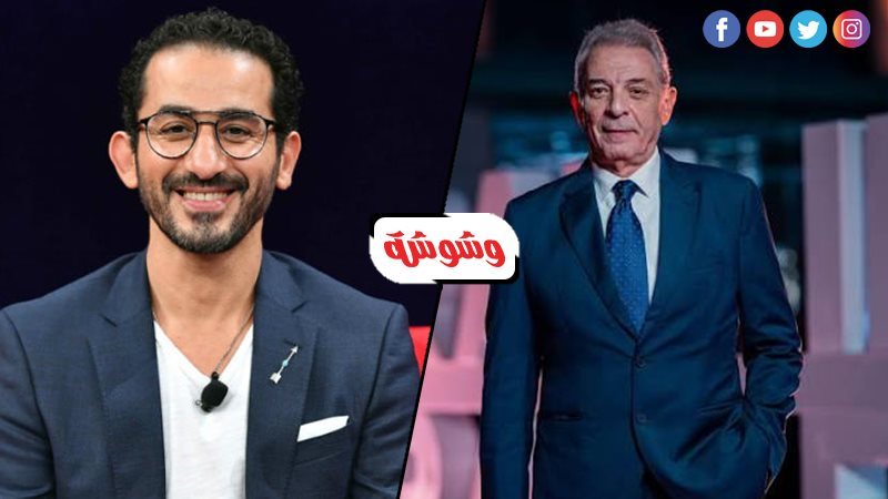 أحمد حلمي ومحمود حميدة