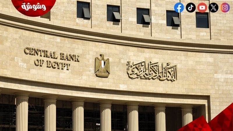 البنك المركزي