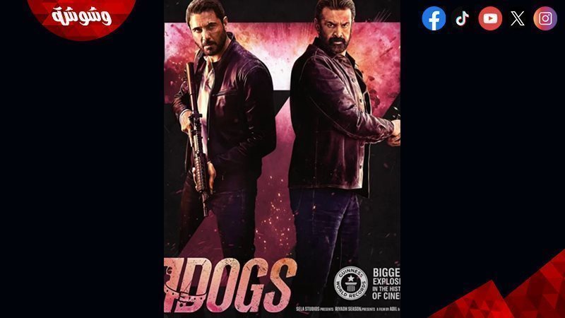 فيلم 7dogs