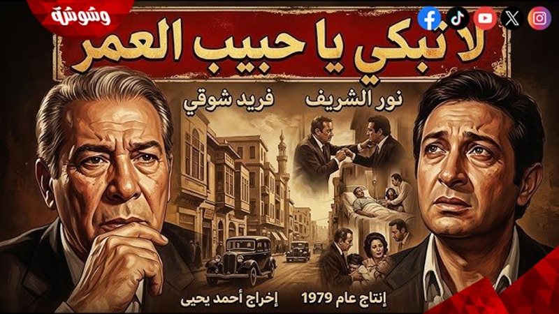 وشوشة