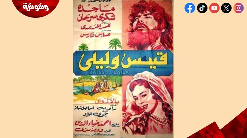 وشوشة