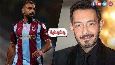 أحمد زاهر يشيد بمحمد صلاح بعد مباراته الأولى مع طرابزون سبور.. ماذا قال؟