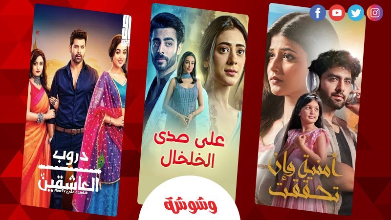 وشوشة