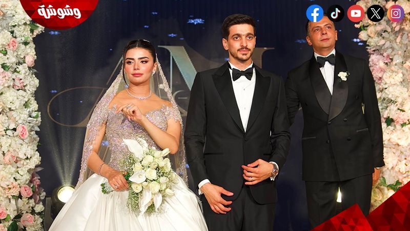 حفل زفاف نجلة النائب أحمد عبد الجواد