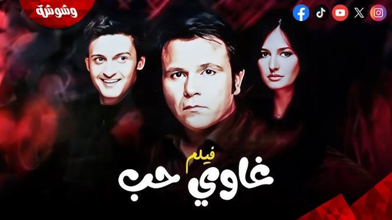 وشوشة