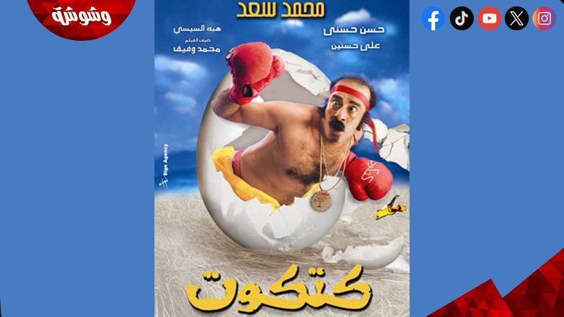 وشوشة