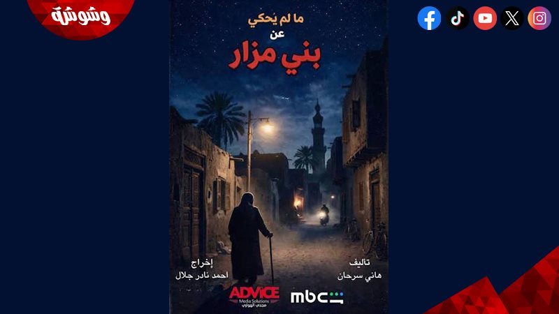 حكاية ما لم يُحكَ