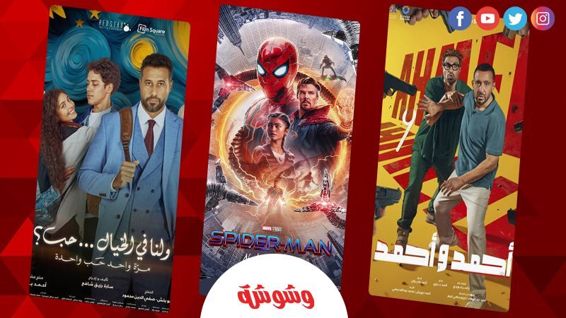 وشوشة