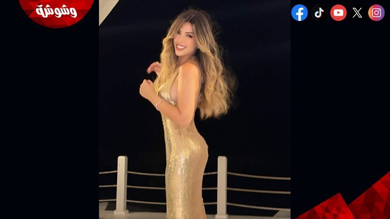 ميرنا جميل بإطلالة