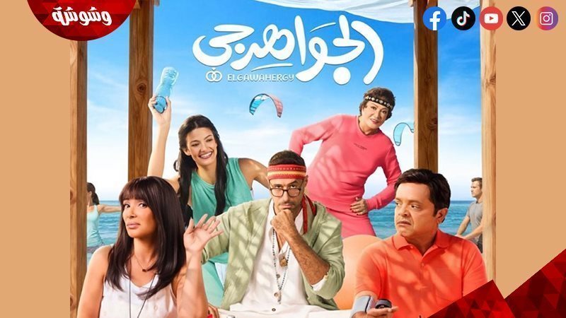 فيلم الجواهرجي