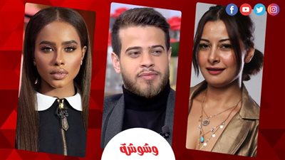بعد اعتزال داليا مبارك.. تعرف على أبرز الفنانين الذين تركوا الفن نهائيًا