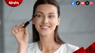 ماسكرا منزلية بمكونات بسيطة.. سر العناية بالرموش في خطوات