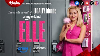 موعد عرض مسلسل Elle.. تفاصيل قصة إيل وودز قبل Legally Blonde