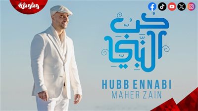 حكاية أغنية 