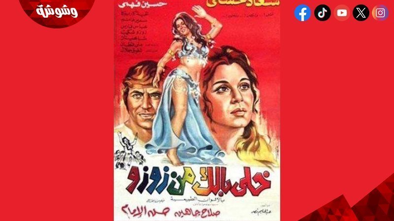 وشوشة