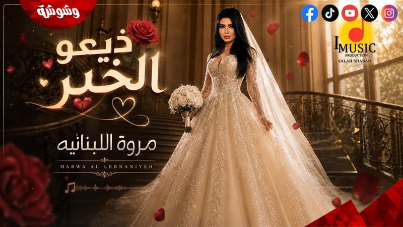 وشوشة