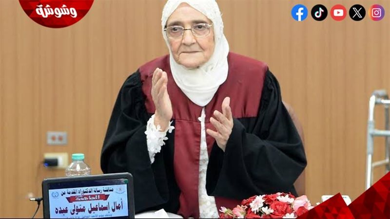 الدكتورة آمال إسماعيل