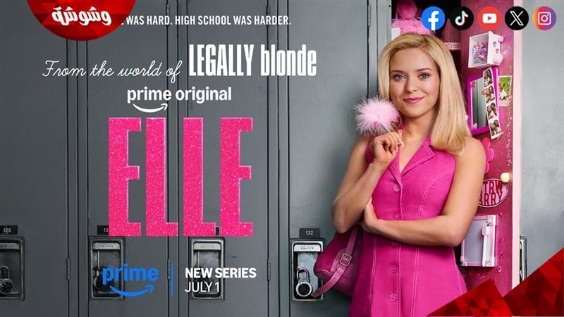 مسلسل Elle