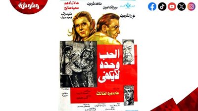 في ذكرى عرضه.. كواليس وأسرار فيلم 