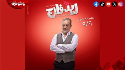 شريف منير لـ