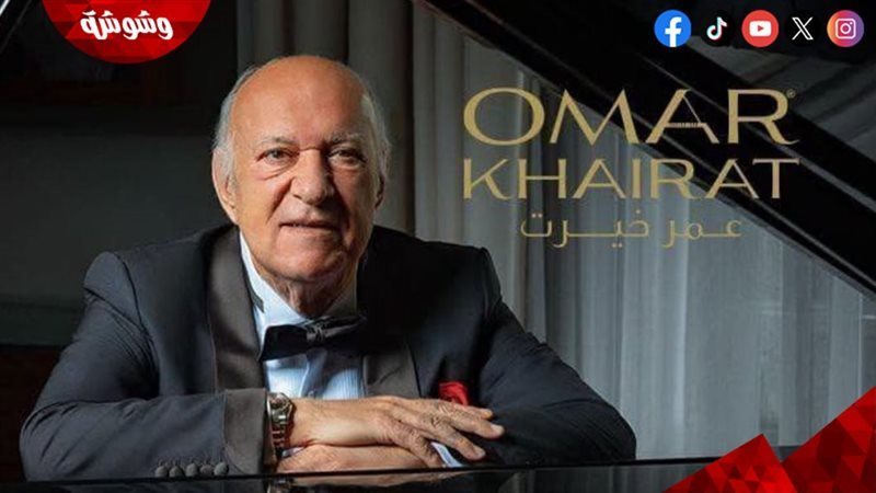 عمر خيرت