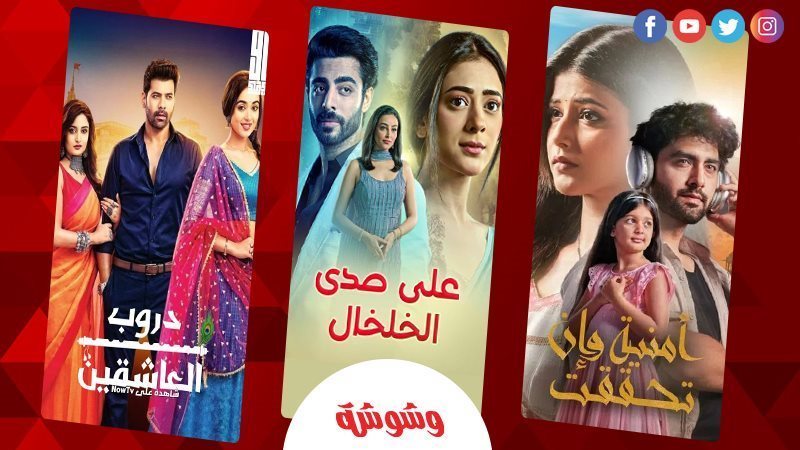وشوشة