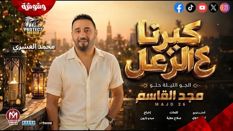 مجد القاسم