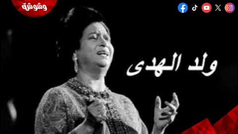 أم كلثوم