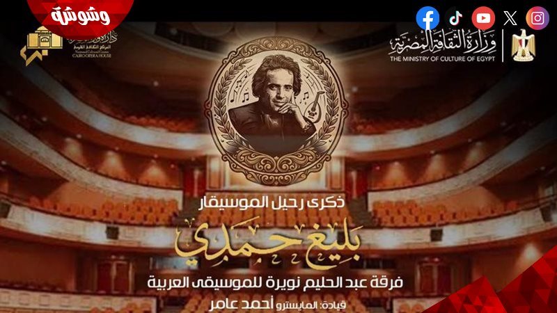 وشوشة