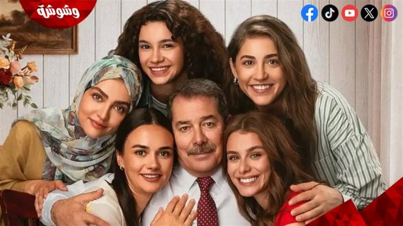 مسلسل الزواج جميل