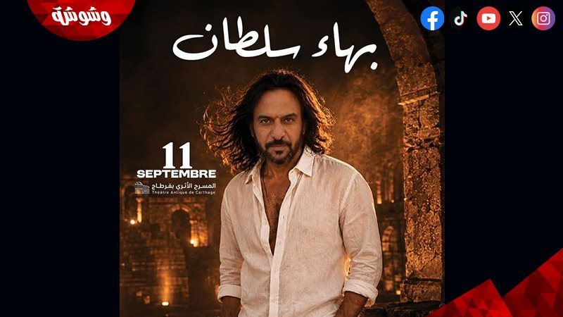 بهاء سلطان