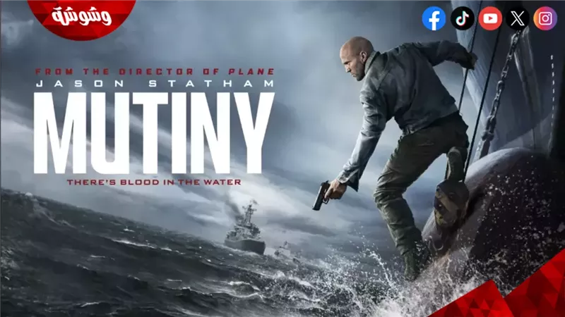 فيلم Mutiny