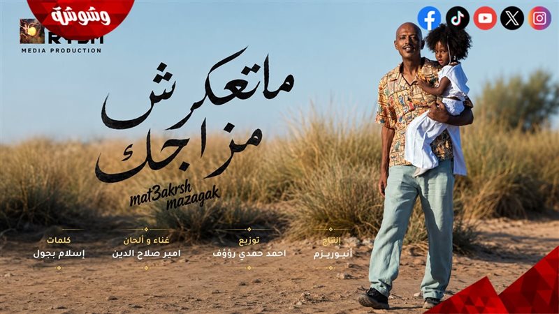 وشوشة